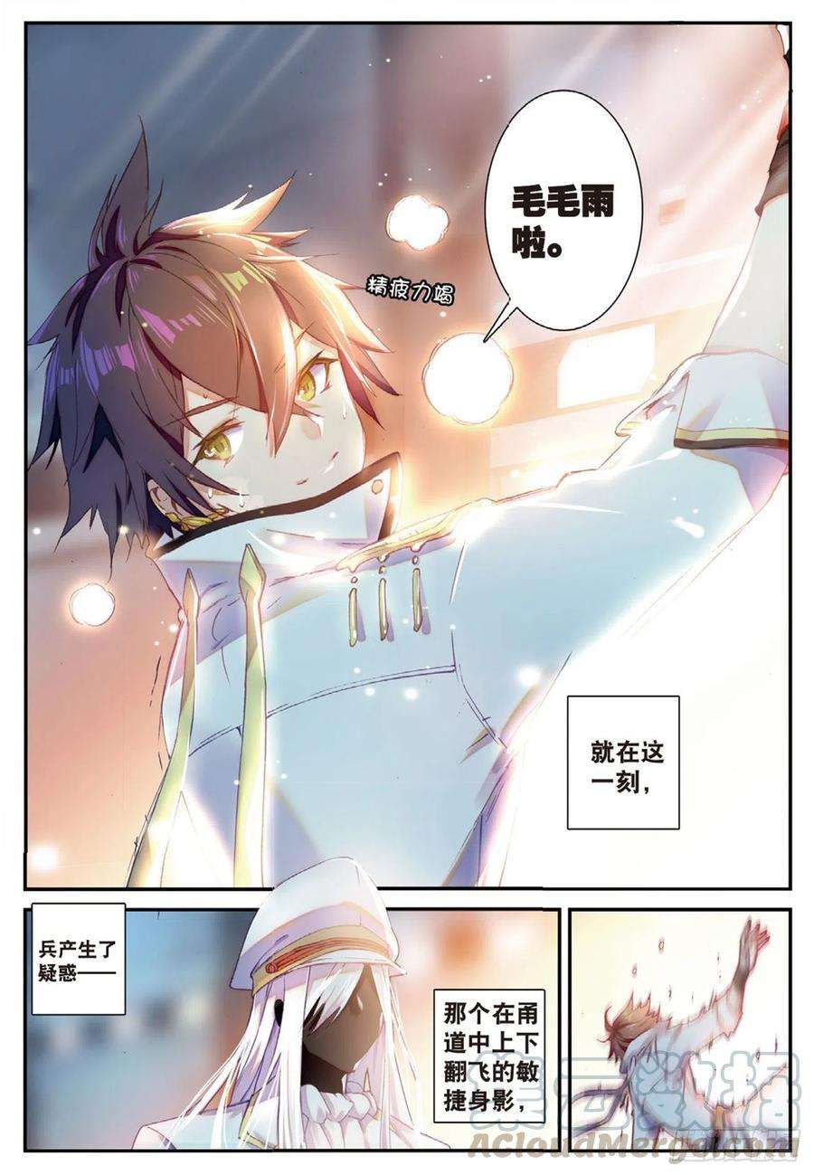 不败战神 第二季8 万箭丛中过