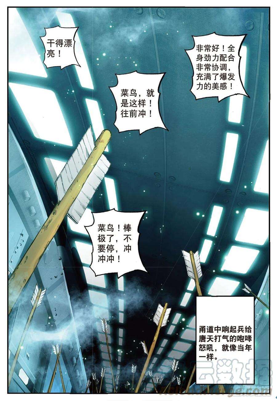不败战神 第二季8 万箭丛中过
