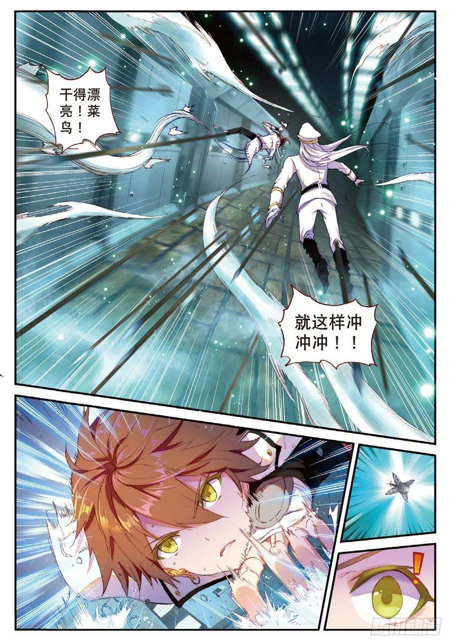 不败战神 第二季8 万箭丛中过