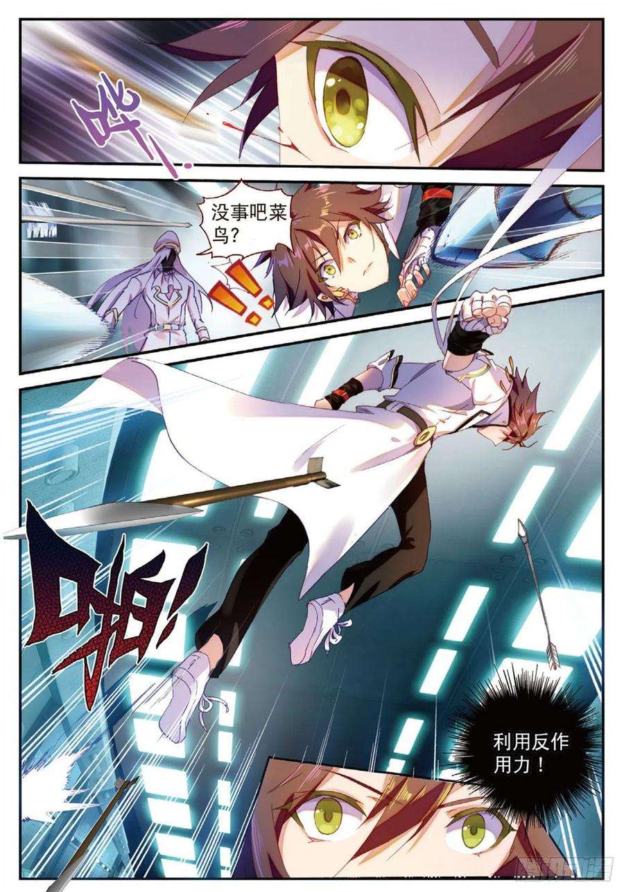 不败战神 第二季8 万箭丛中过