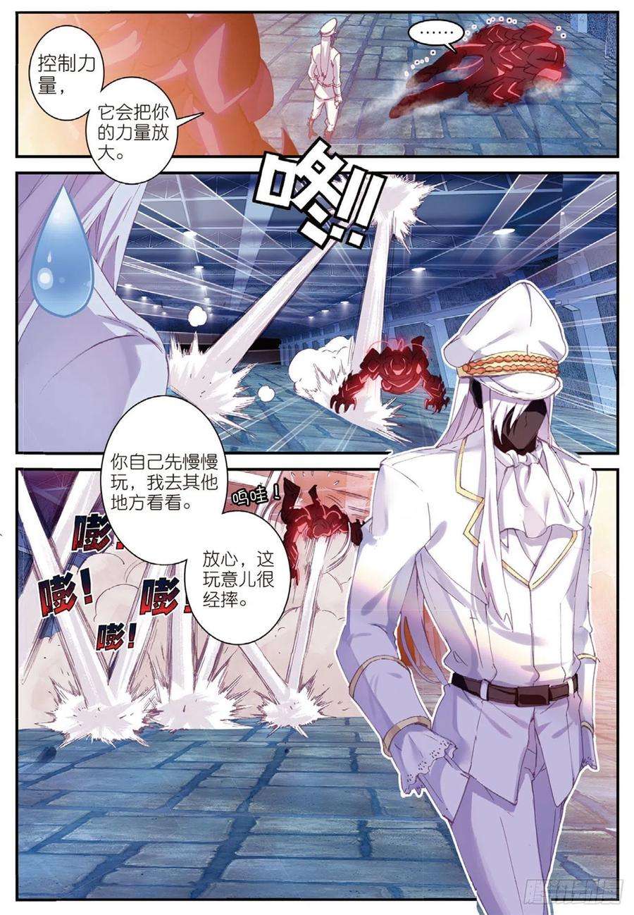 不败战神 第二季9 邂逅剑齿虎
