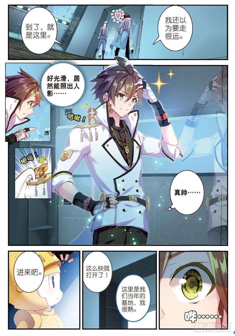 不败战神 第二季9 邂逅剑齿虎