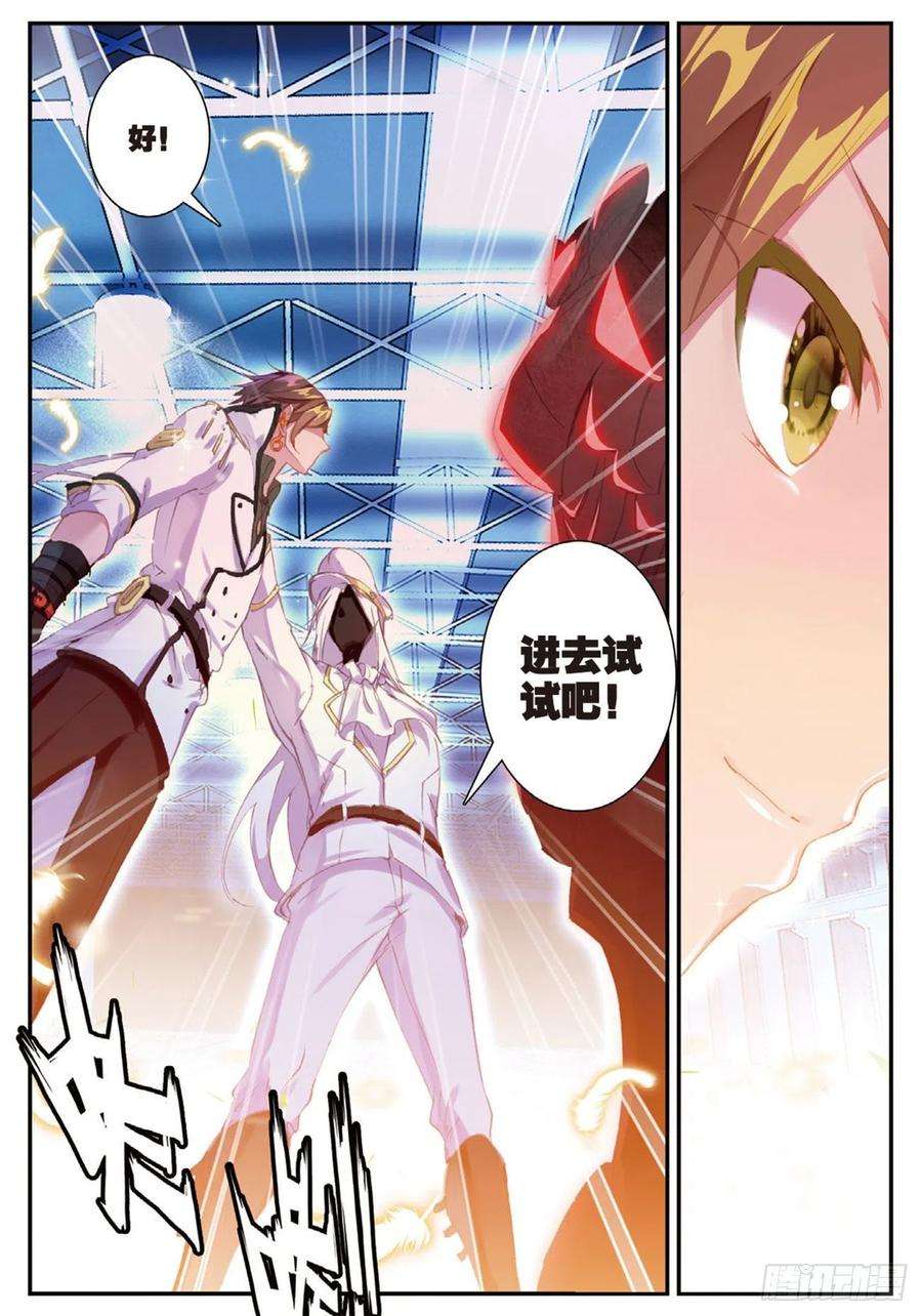 不败战神 第二季9 邂逅剑齿虎