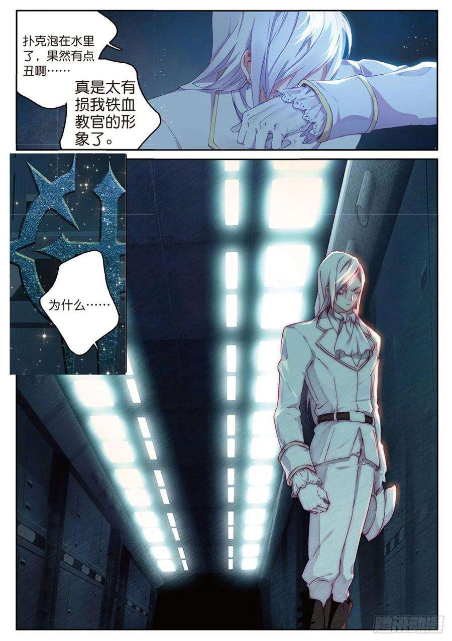 不败战神 第二季10 徽章下的落寞（上）
