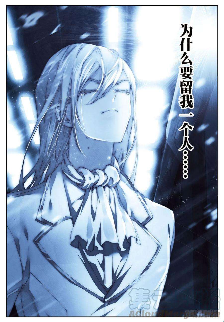 不败战神 第二季10 徽章下的落寞（上）