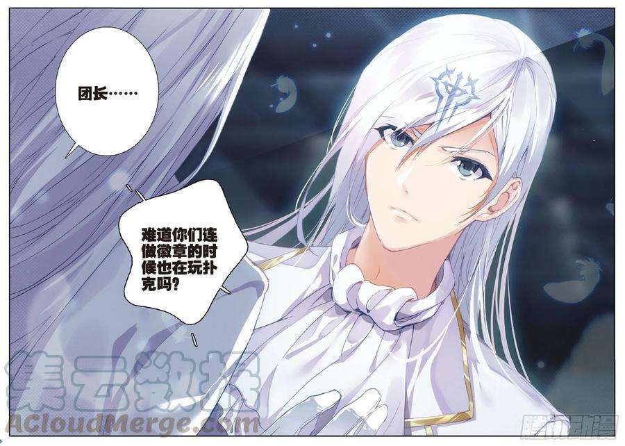 不败战神 第二季10 徽章下的落寞（上）