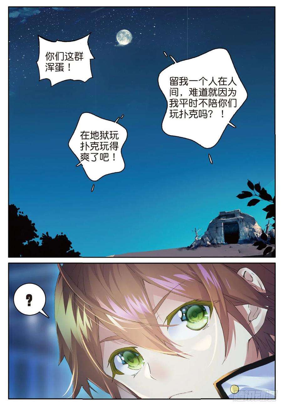 不败战神 第二季10 徽章下的落寞（上）
