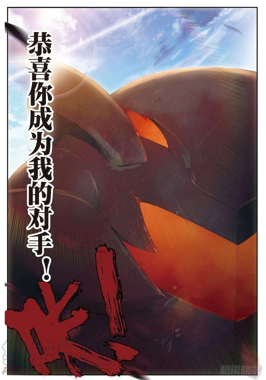 不败战神 第二季15 潜行者