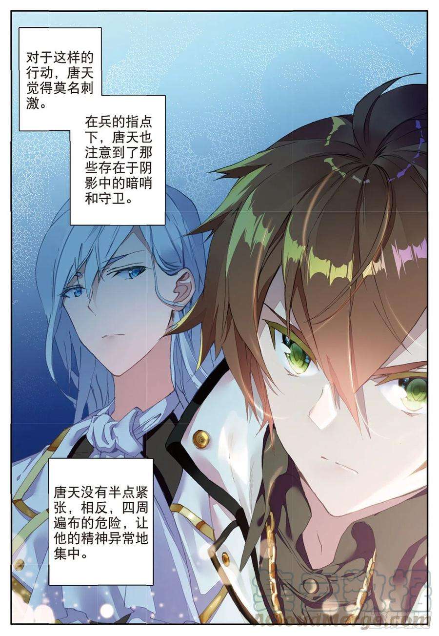 不败战神 第二季15 潜行者