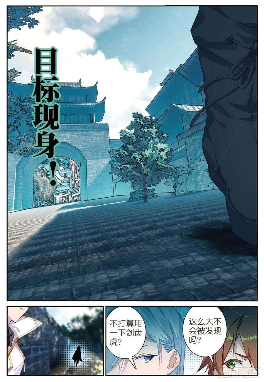 不败战神 第二季15 潜行者