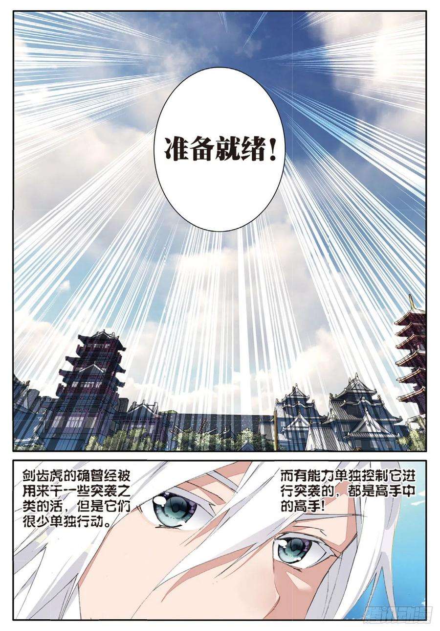 不败战神 第二季15 潜行者
