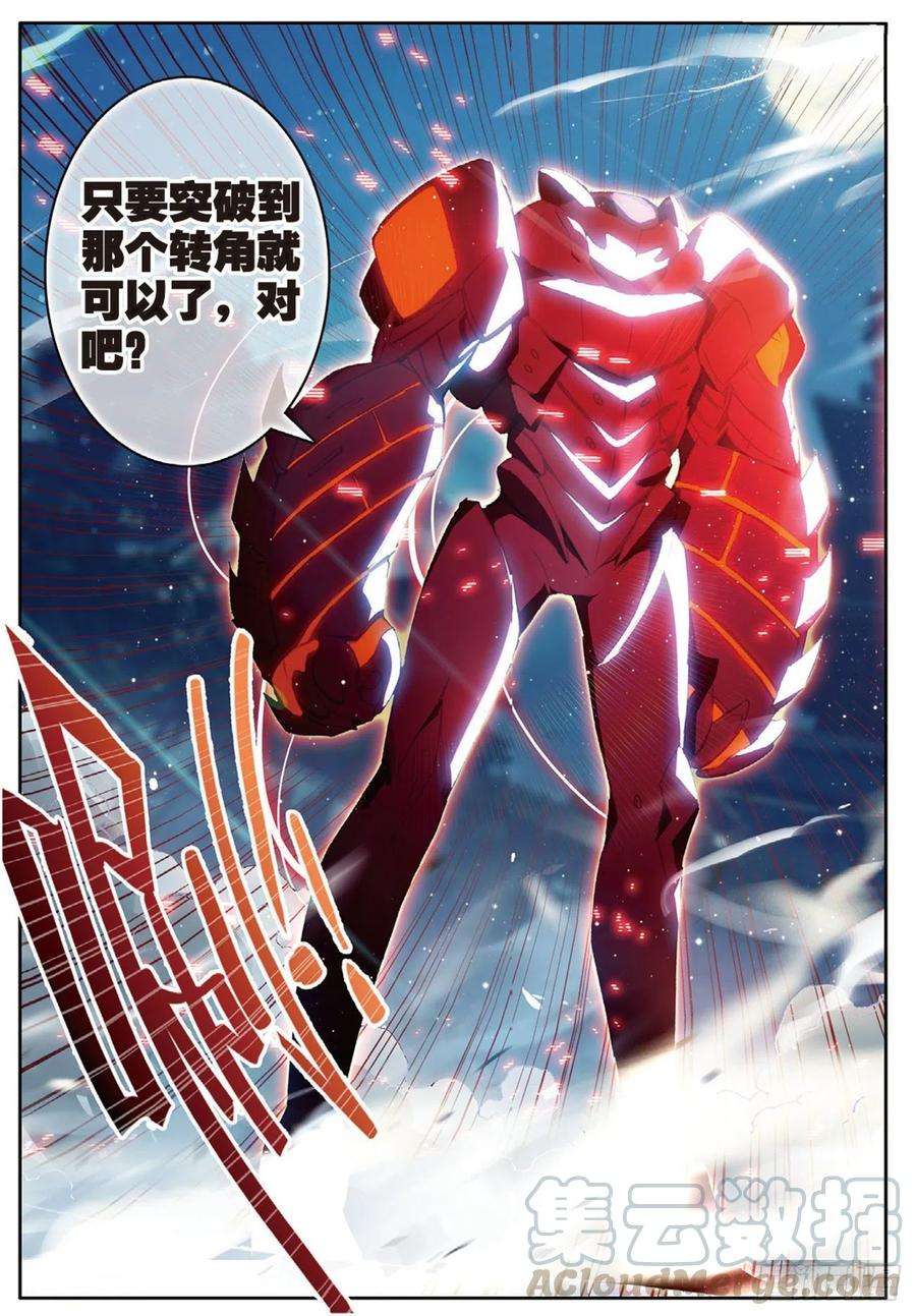 不败战神 第二季16 突袭