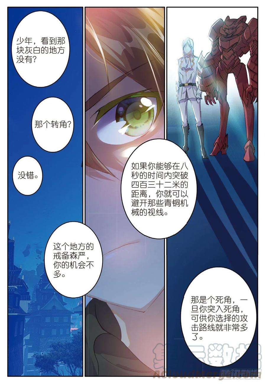 不败战神 第二季16 突袭