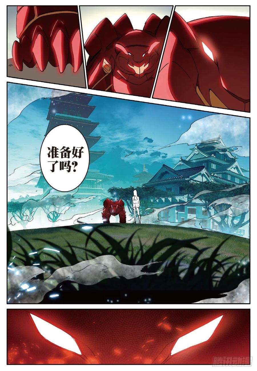 不败战神 第二季17 虎跃