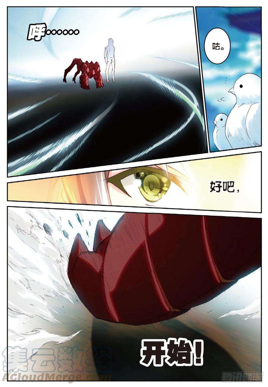 不败战神 第二季17 虎跃