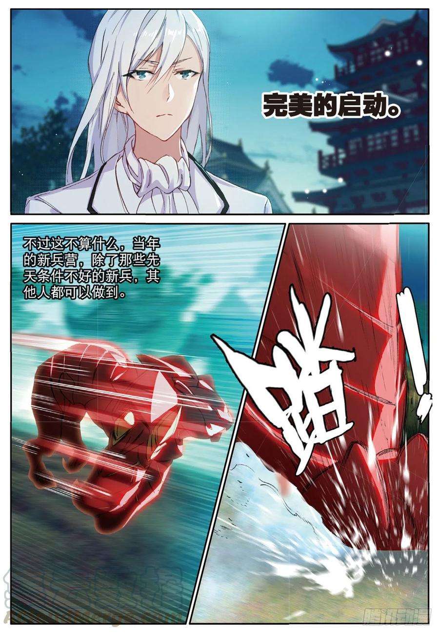 不败战神 第二季17 虎跃