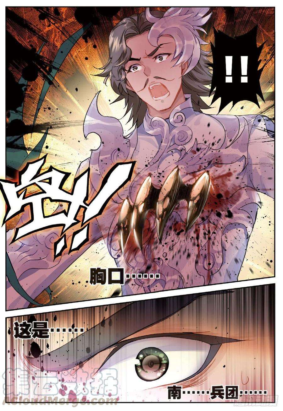 不败战神 第二季19 围剿