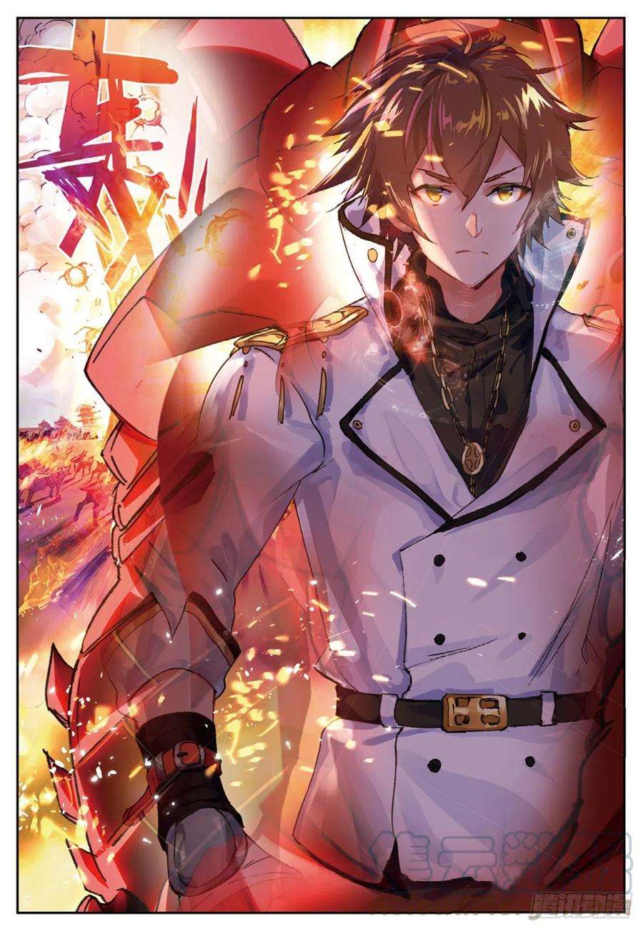 不败战神 第二季19 围剿