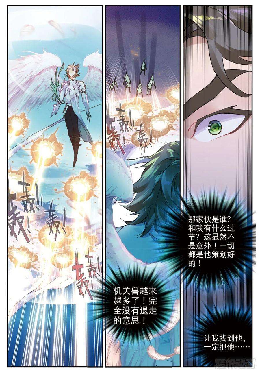 不败战神 第二季19 围剿