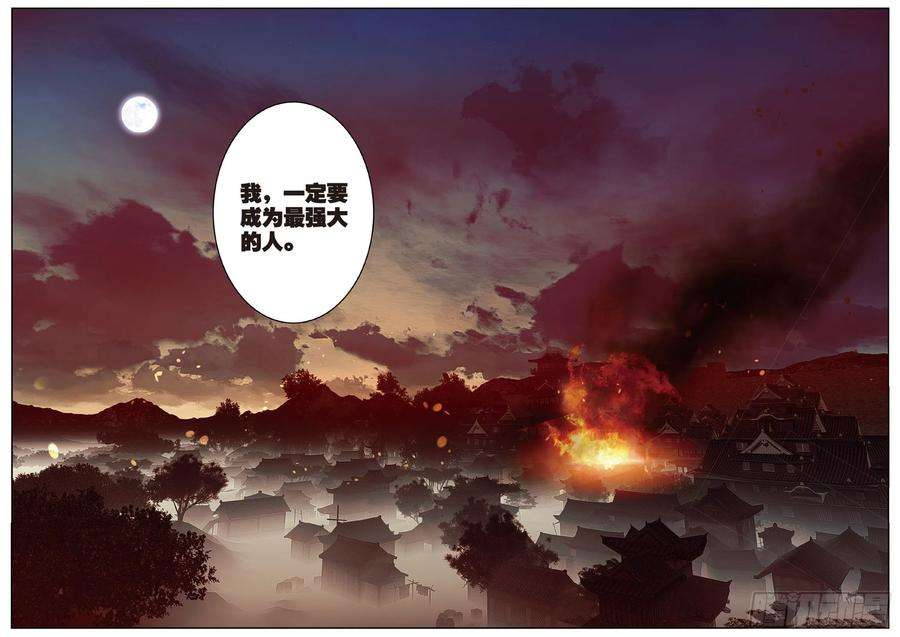 不败战神 第二季20 未竟的心愿