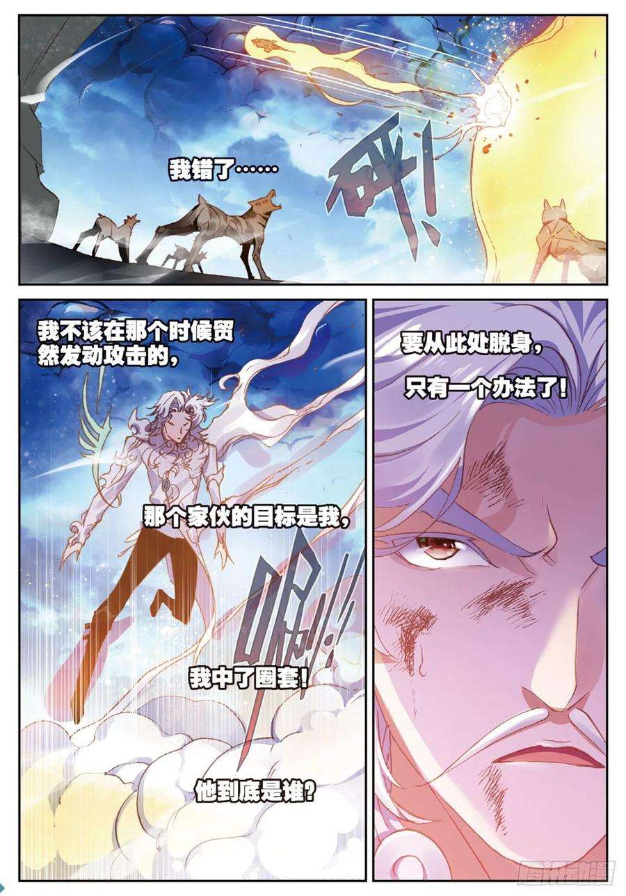 不败战神 第二季20 未竟的心愿