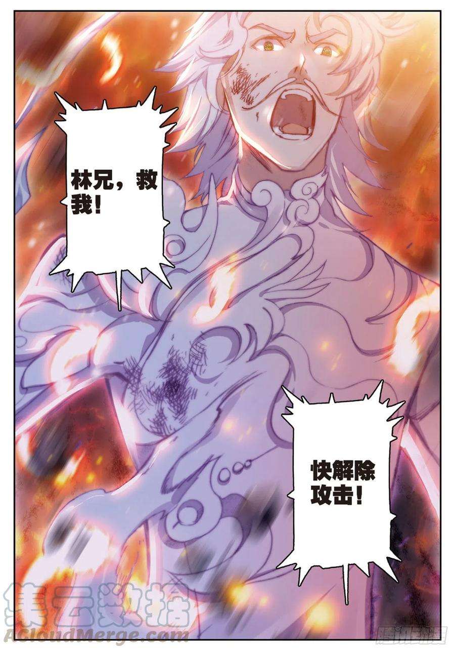 不败战神 第二季20 未竟的心愿
