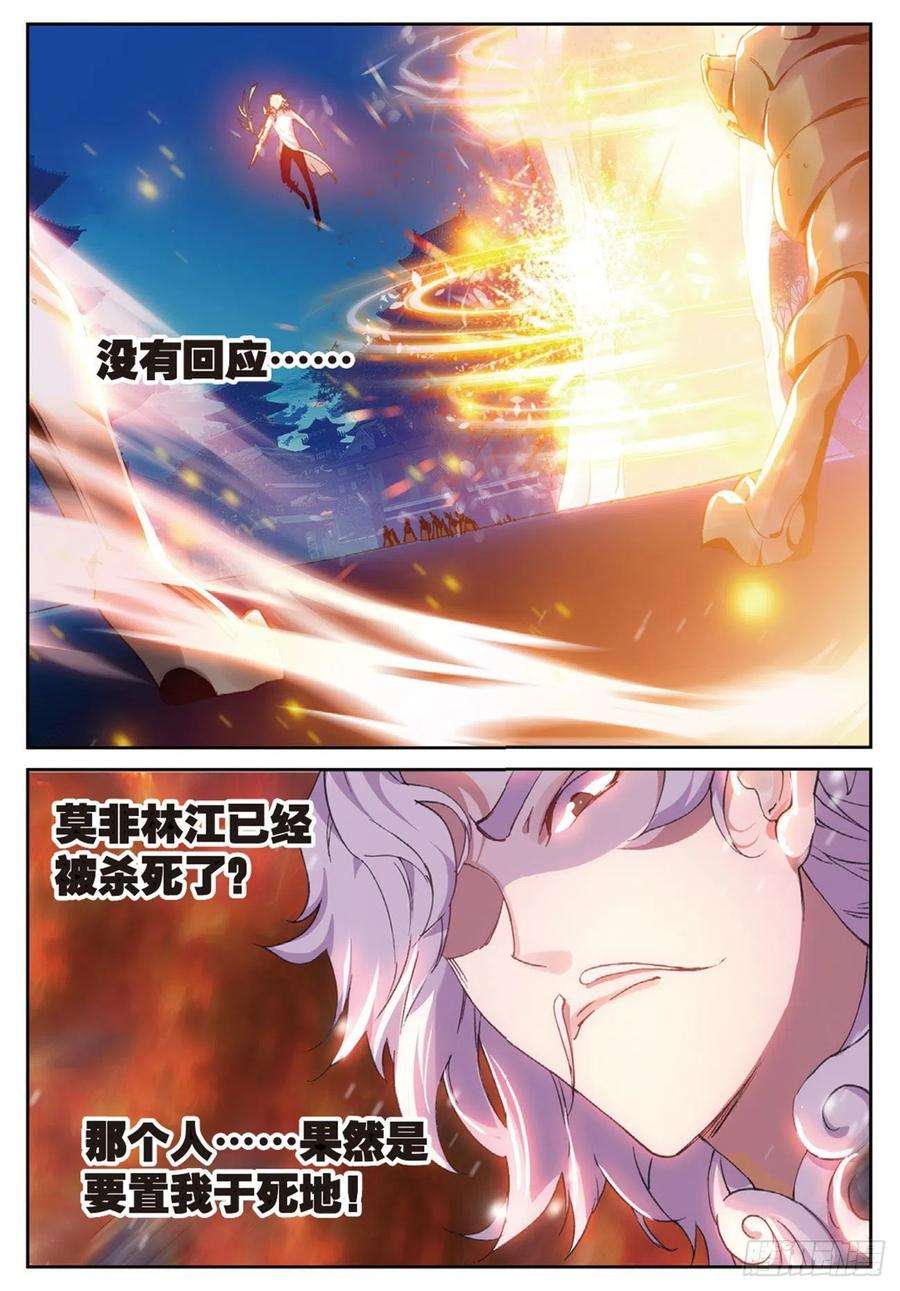 不败战神 第二季20 未竟的心愿