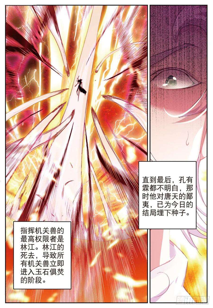 不败战神 第二季20 未竟的心愿