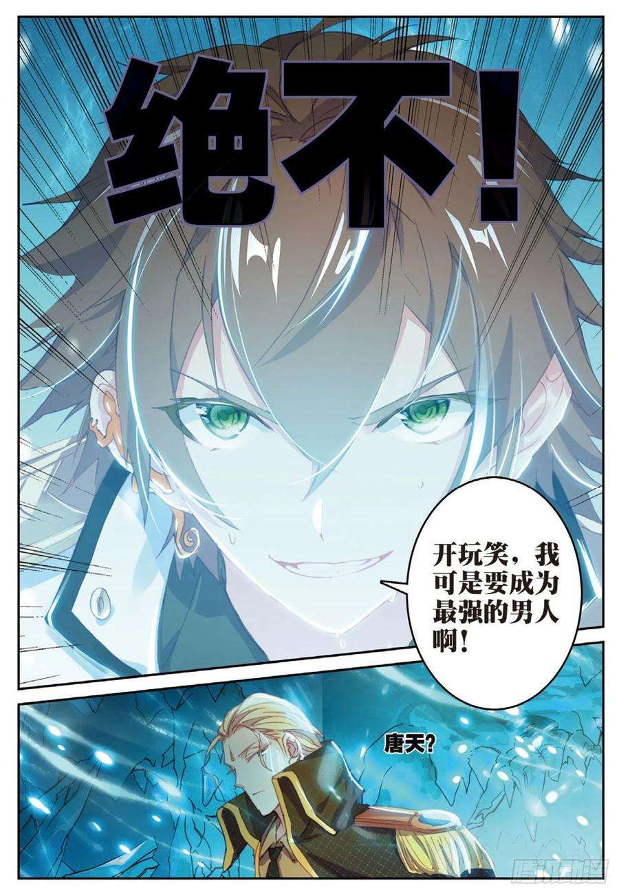 不败战神 第二季22 白银武魂