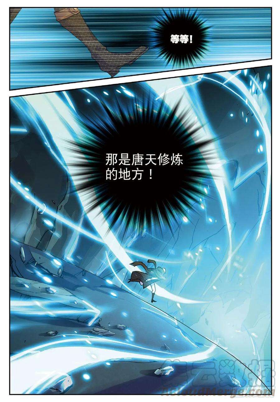 不败战神 第二季22 白银武魂