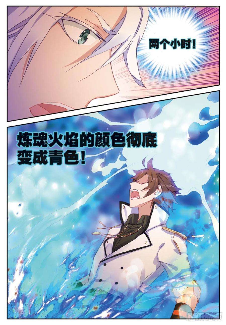 不败战神 第二季22 白银武魂