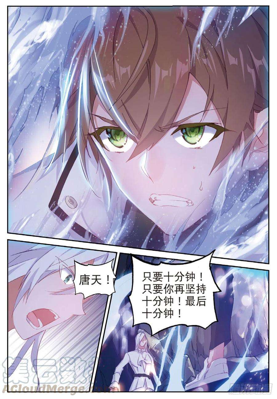 不败战神 第二季22 白银武魂