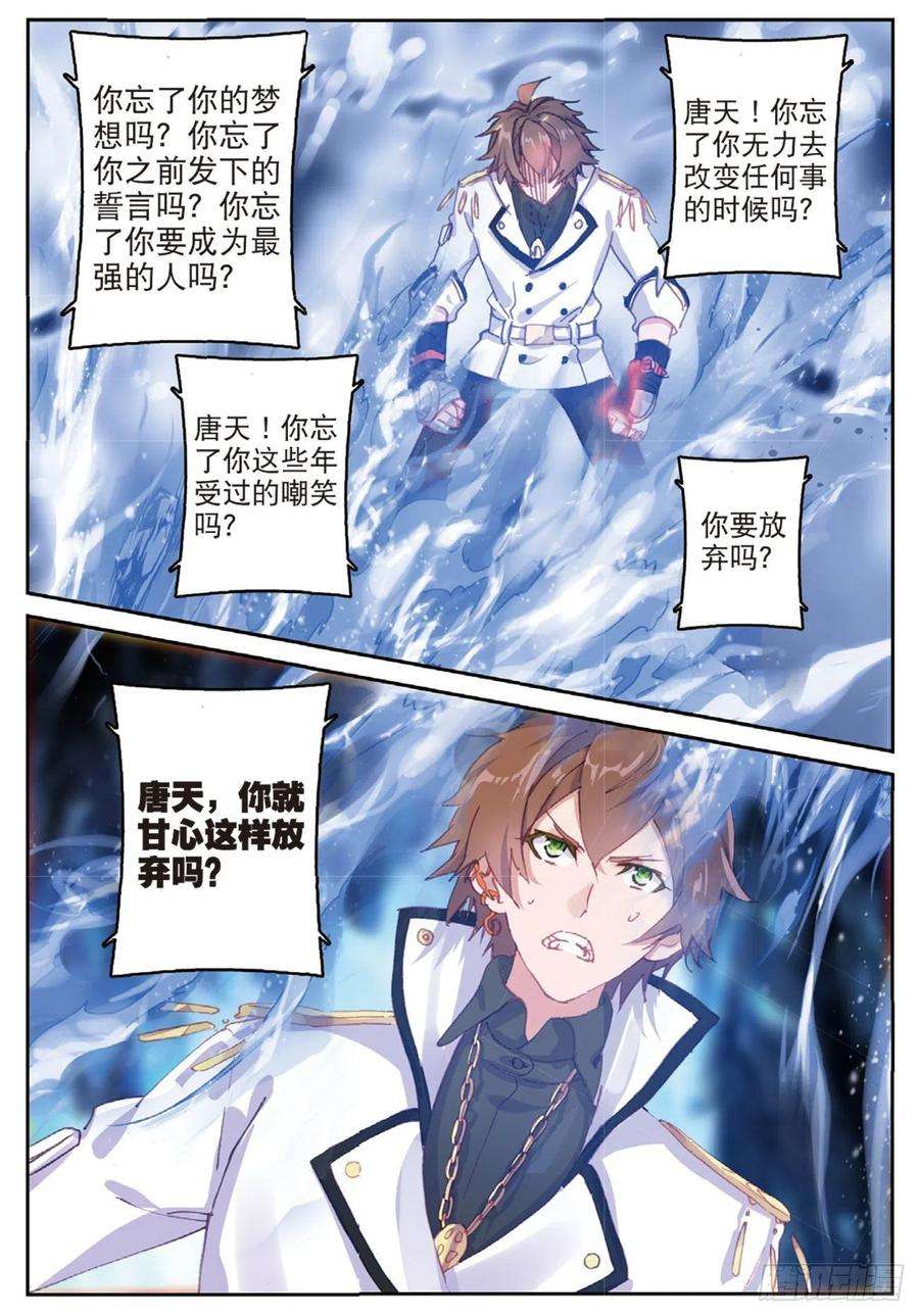 不败战神 第二季22 白银武魂