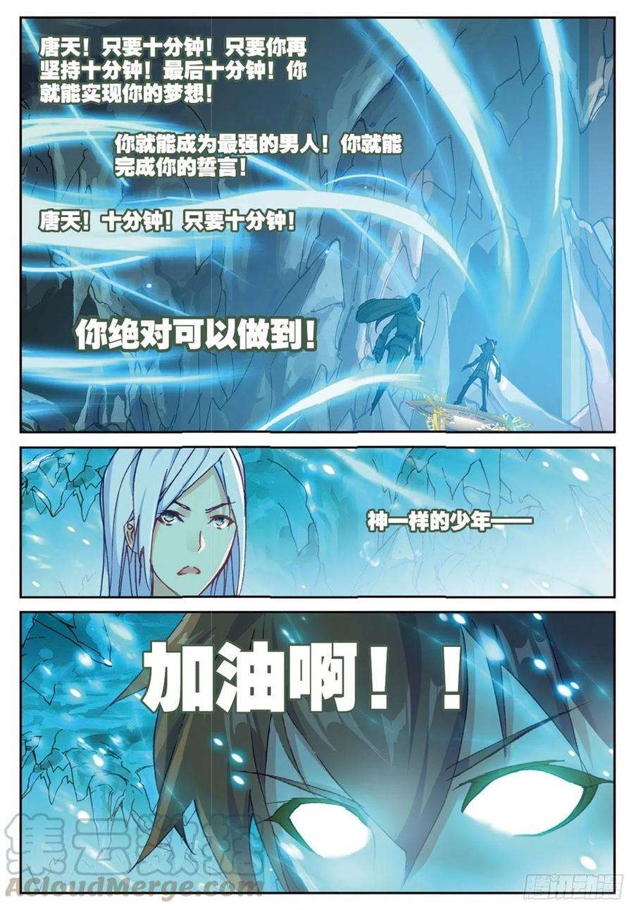 不败战神 第二季22 白银武魂