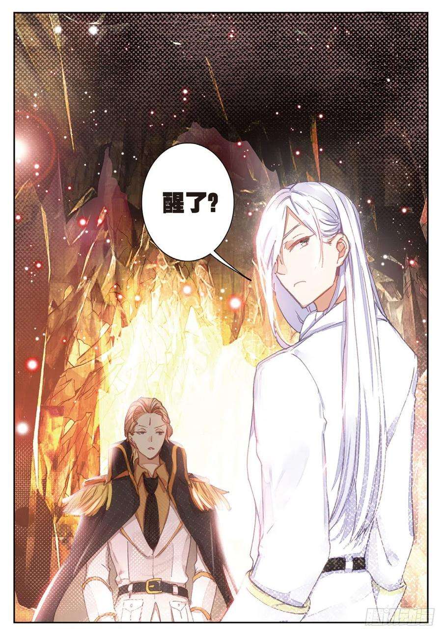 不败战神 第二季23 各取所需