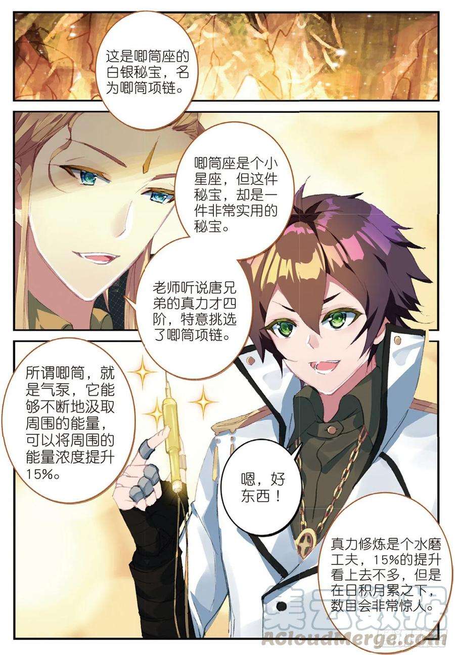 不败战神 第二季24 预备役对手