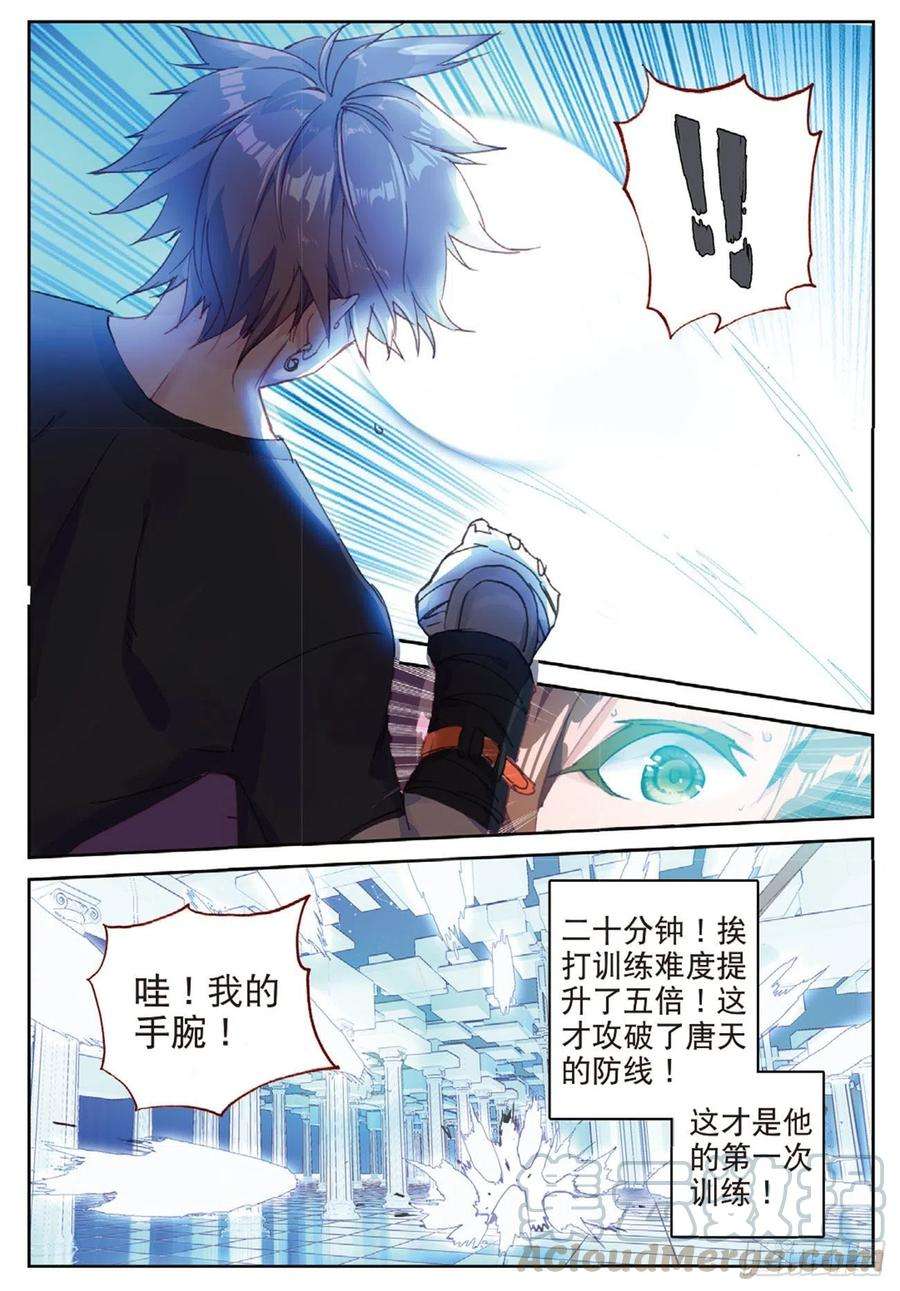 不败战神 第二季24 预备役对手