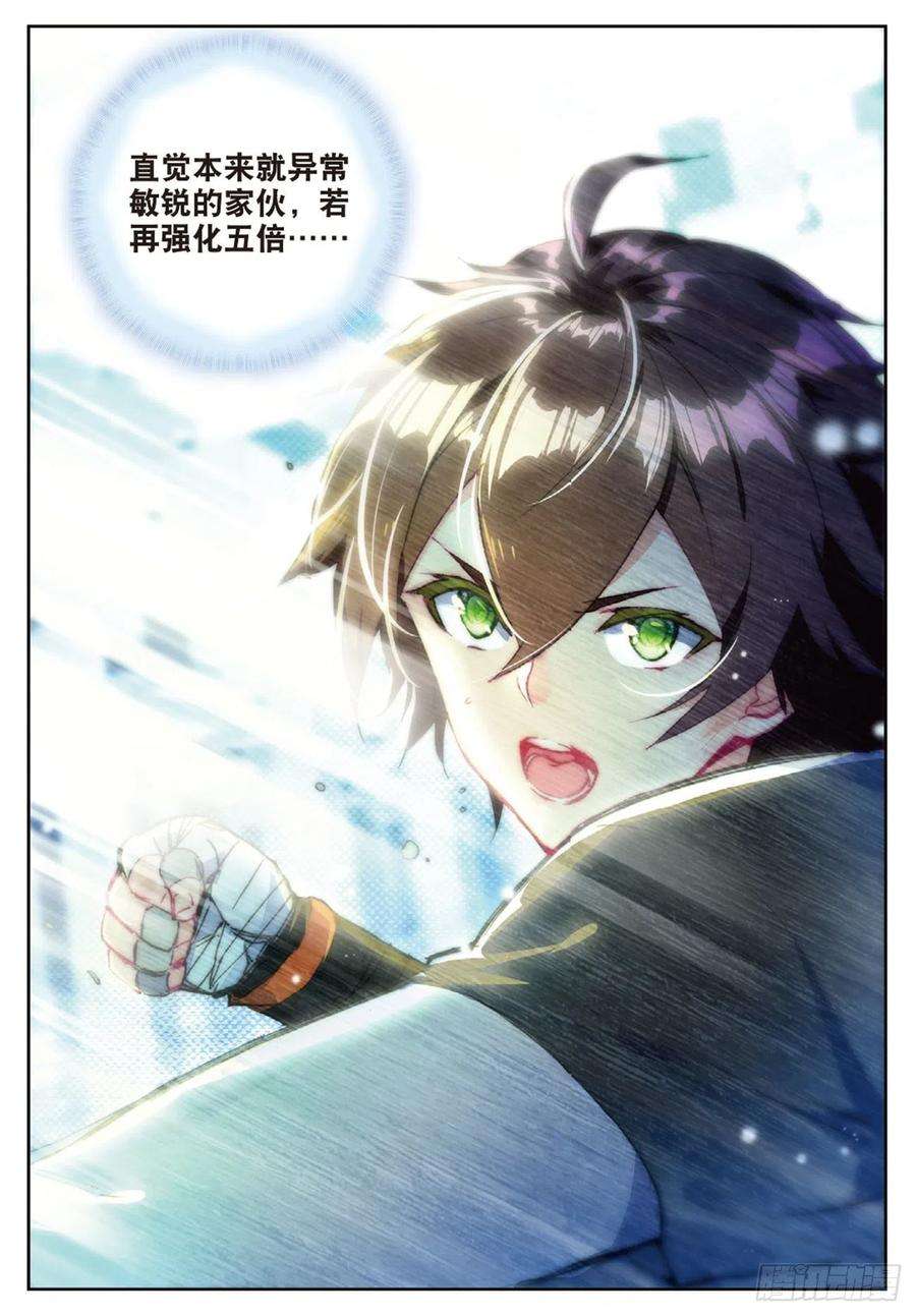 不败战神 第二季24 预备役对手