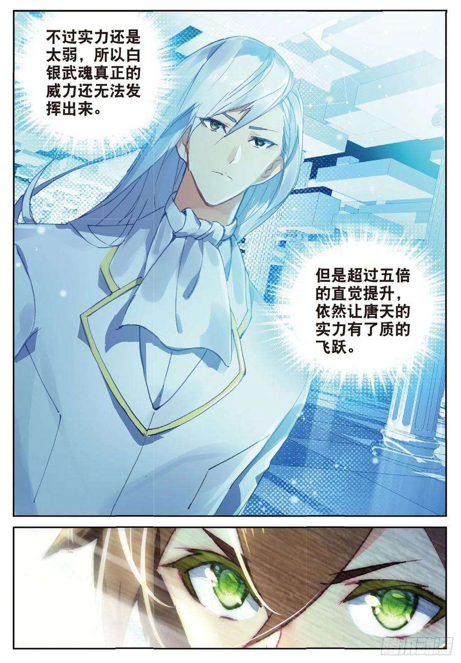 不败战神 第二季24 预备役对手