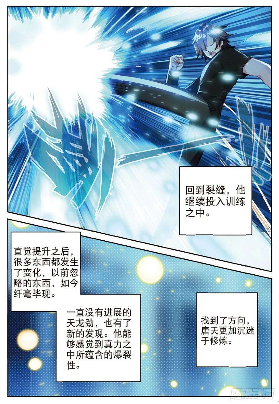 不败战神 第二季24 预备役对手