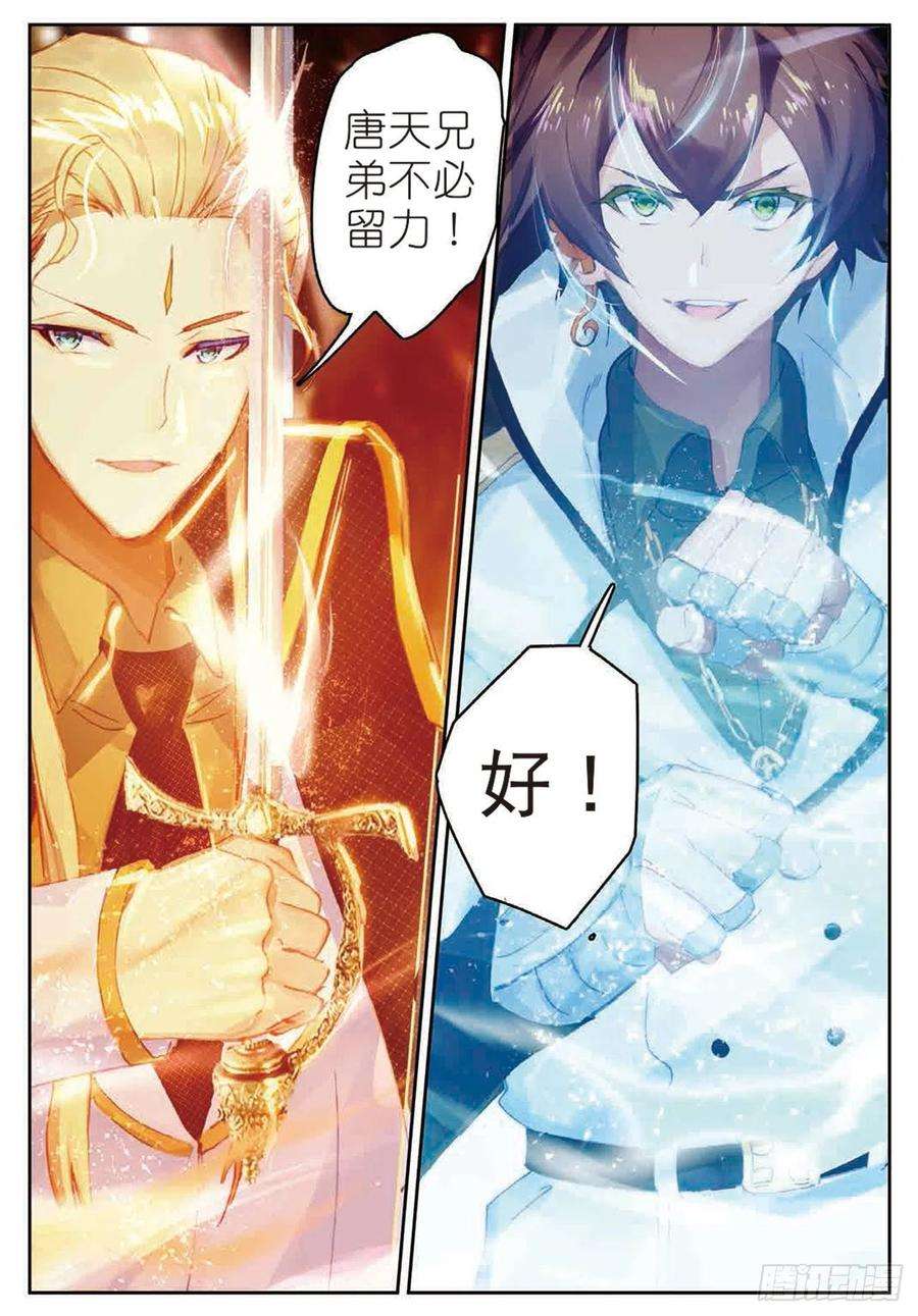 不败战神 第二季25 坐拥五千积分的男人