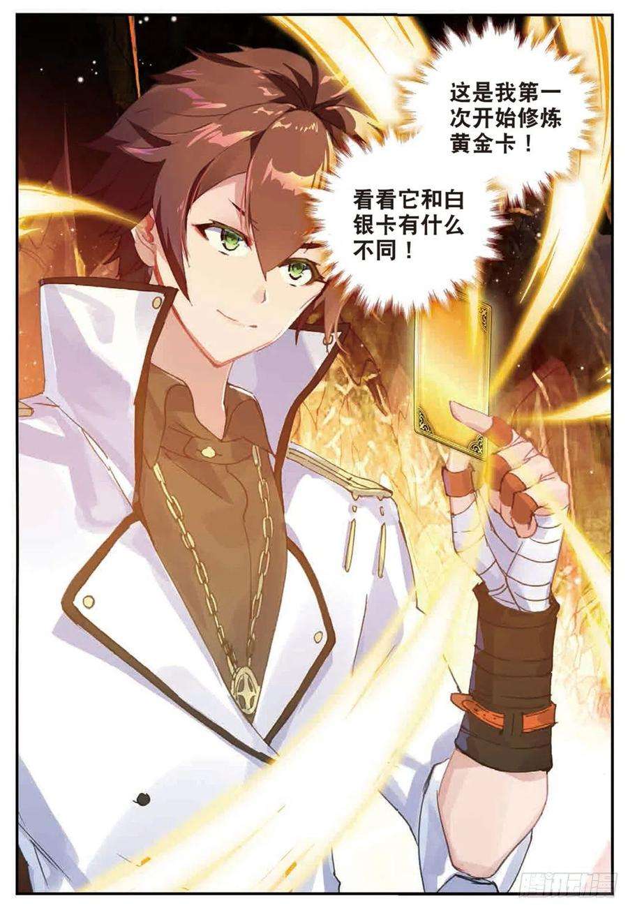 不败战神 第二季25 坐拥五千积分的男人