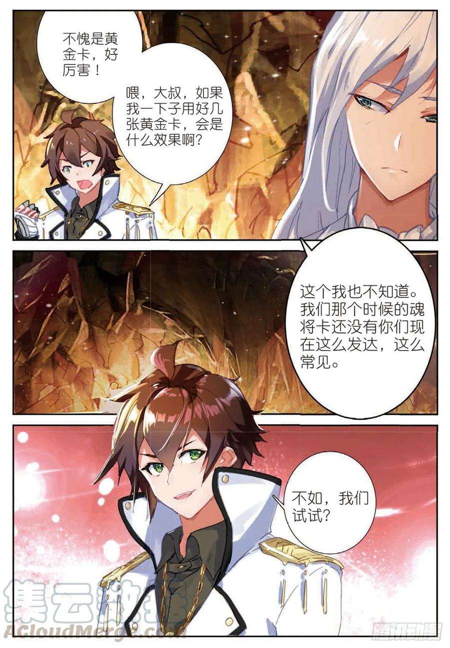 不败战神 第二季25 坐拥五千积分的男人
