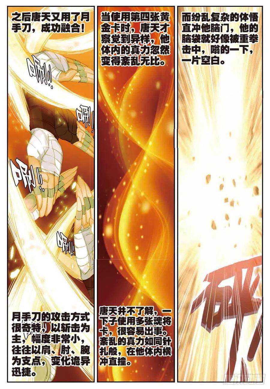 不败战神 第二季25 坐拥五千积分的男人