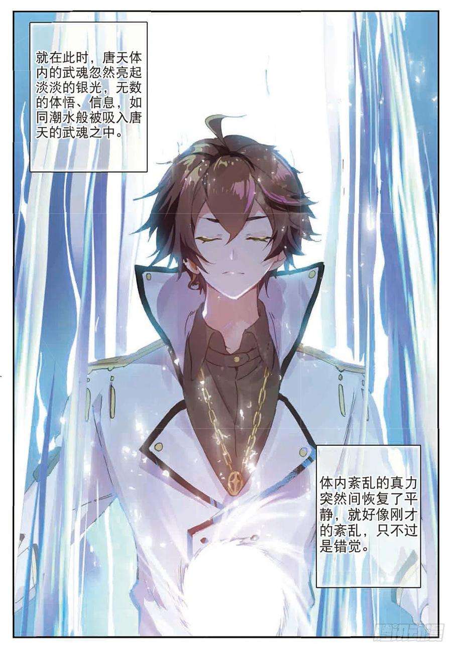 不败战神 第二季25 坐拥五千积分的男人