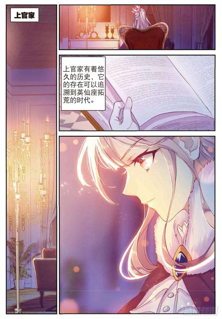 不败战神 第二季28 上官千惠