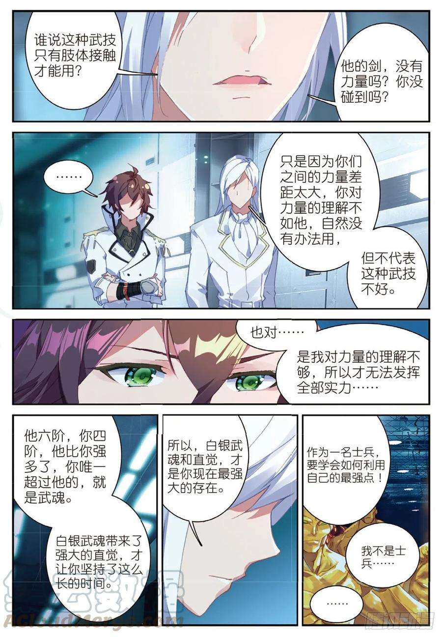 不败战神 第二季29 十八铜人室
