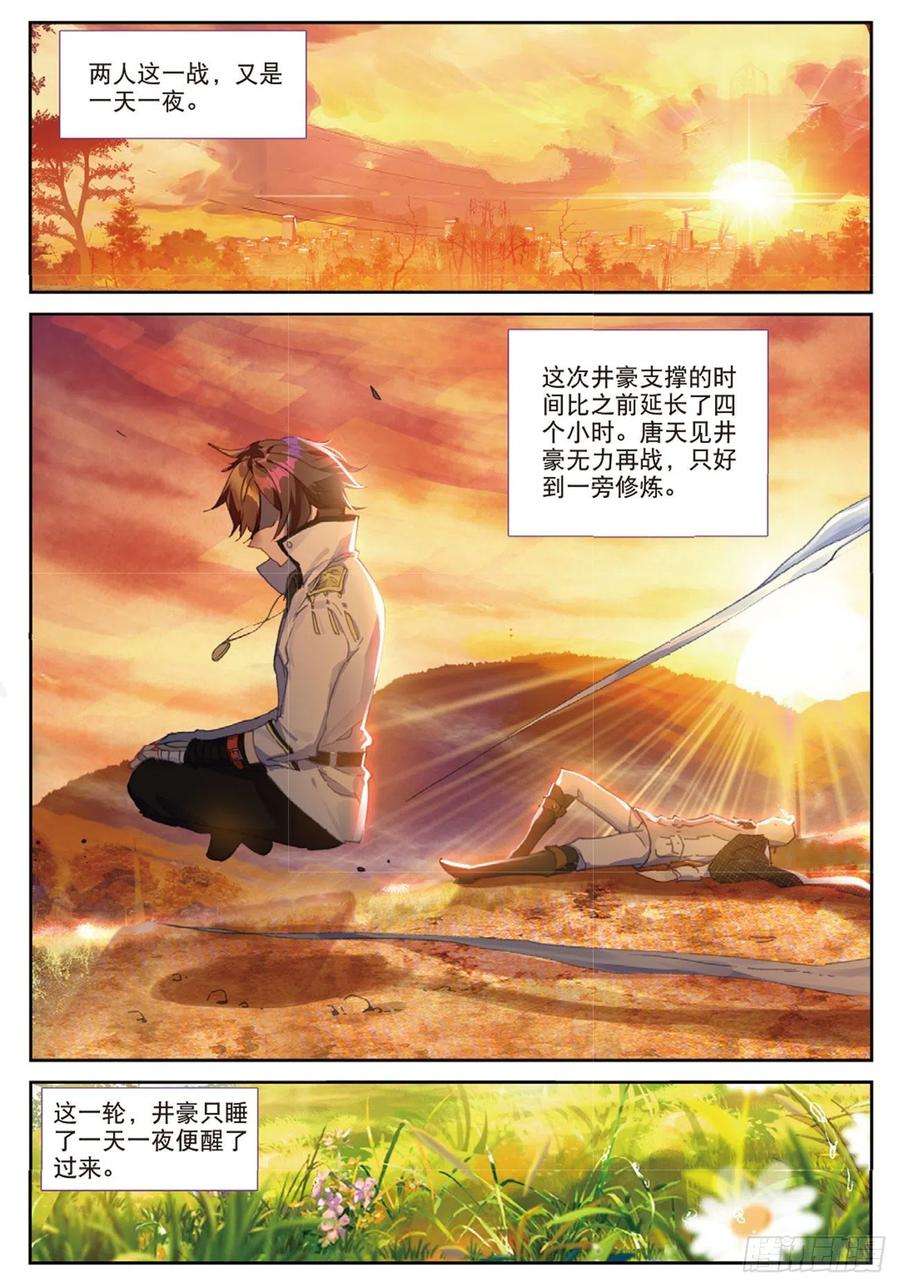 不败战神 第二季29 十八铜人室