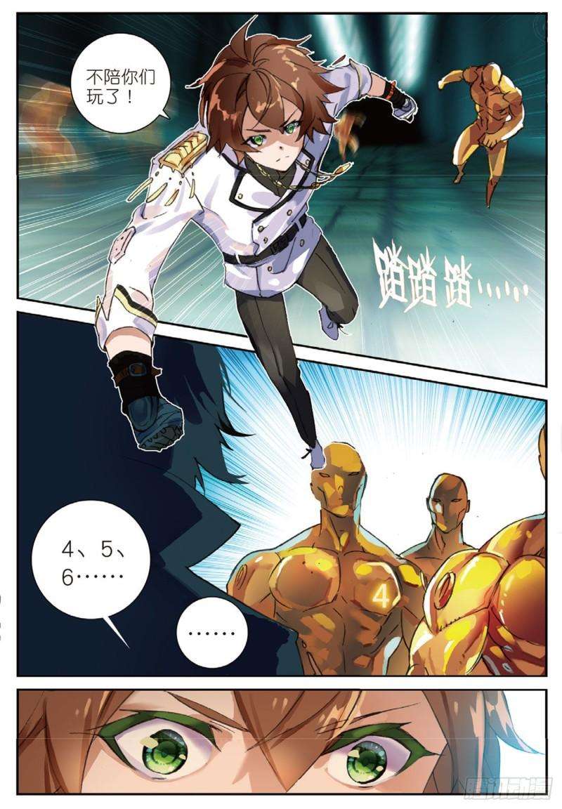 不败战神 第二季30 1vs18
