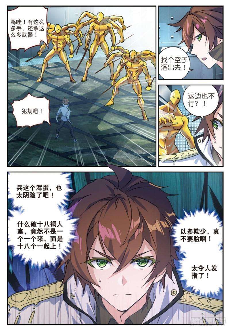 不败战神 第二季30 1vs18